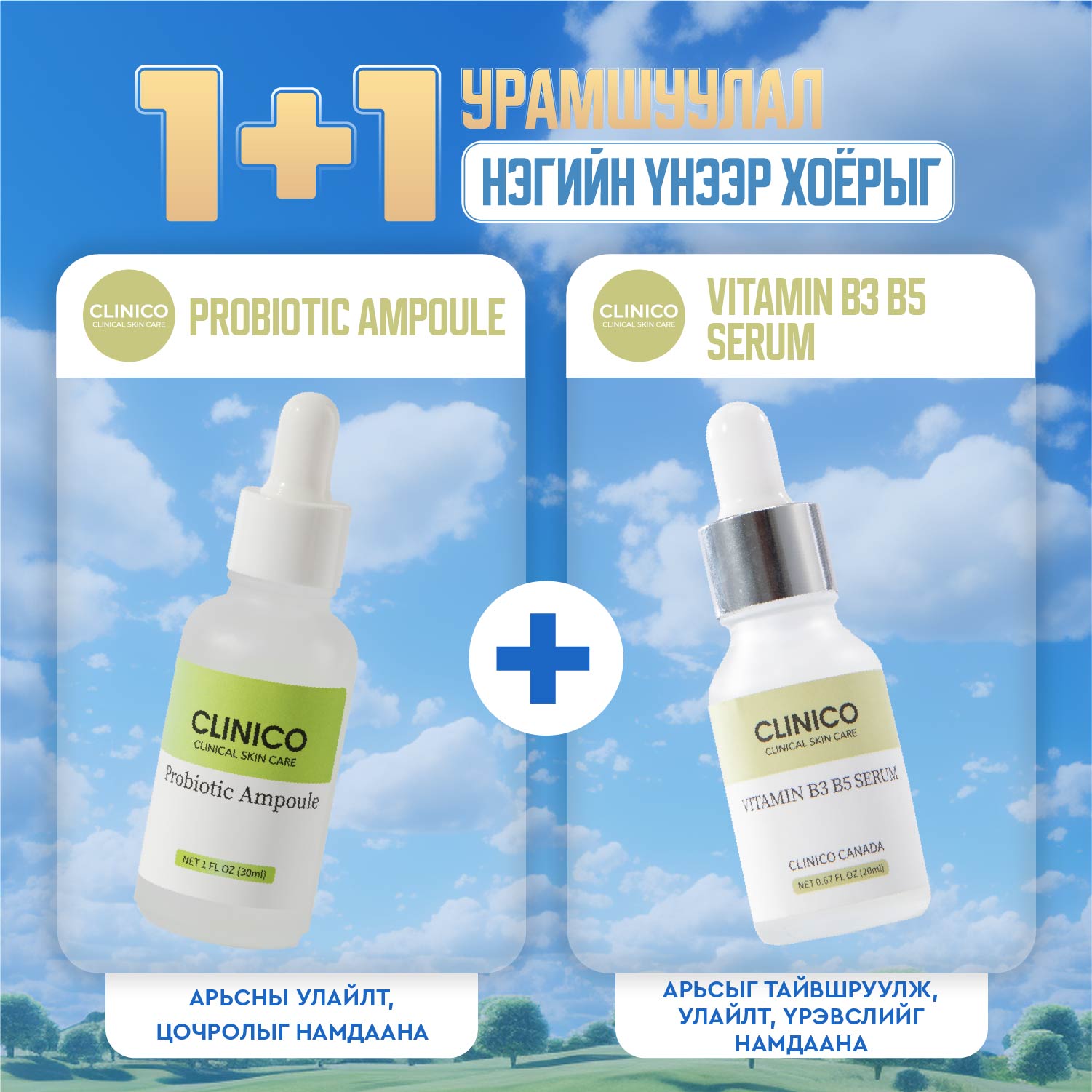 Probiotic ampoule+ Vitamin B3B5 serum