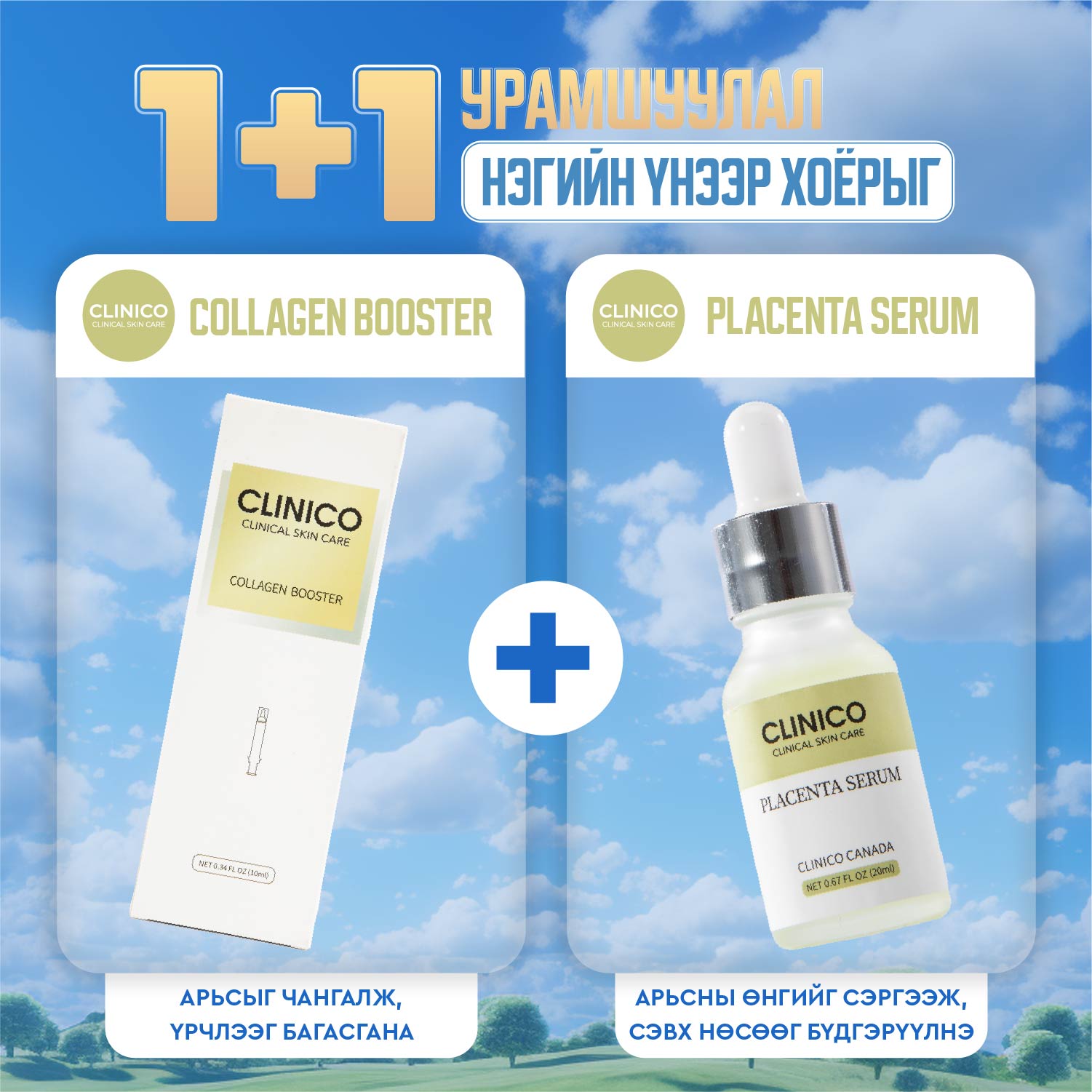Collagen Booster+ Placenta serum