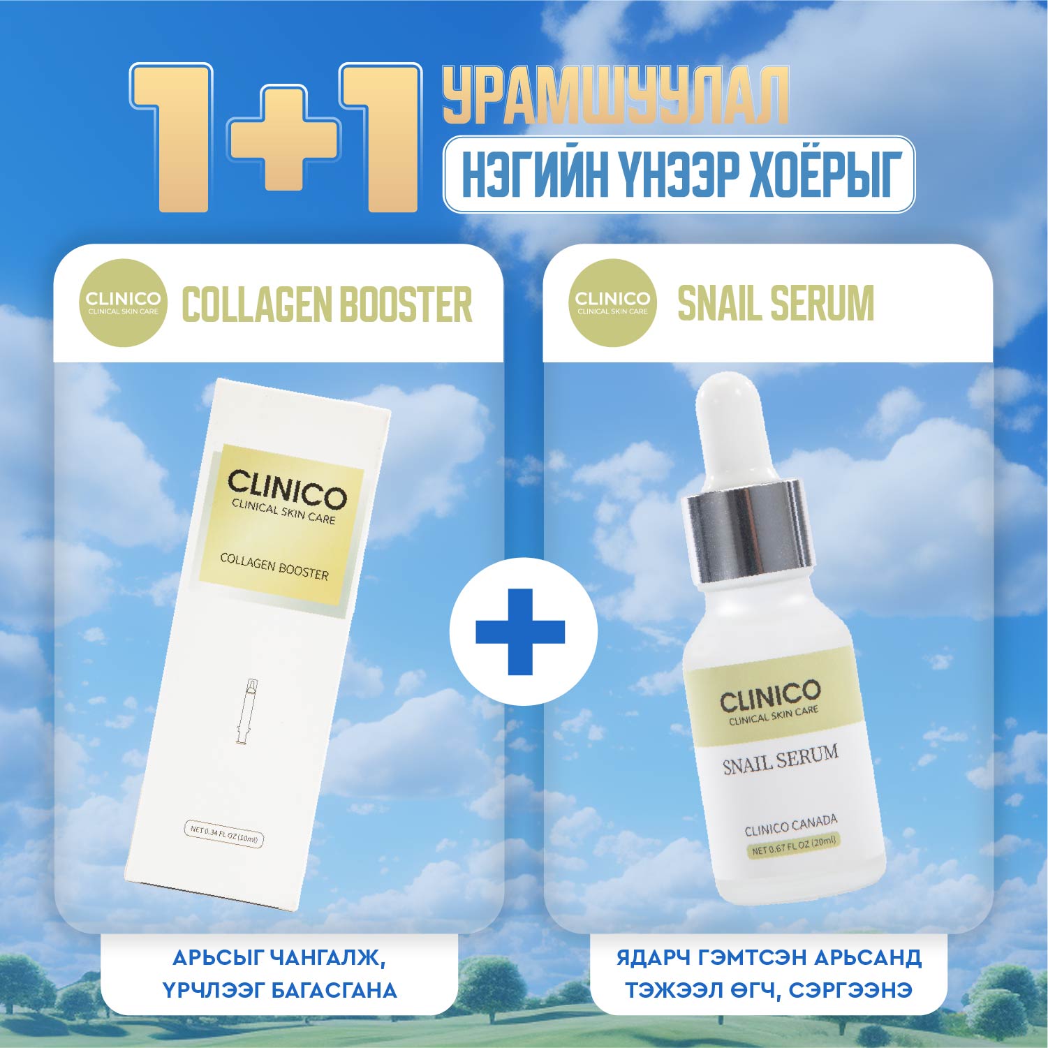 Collagen Booster+ Snail serum