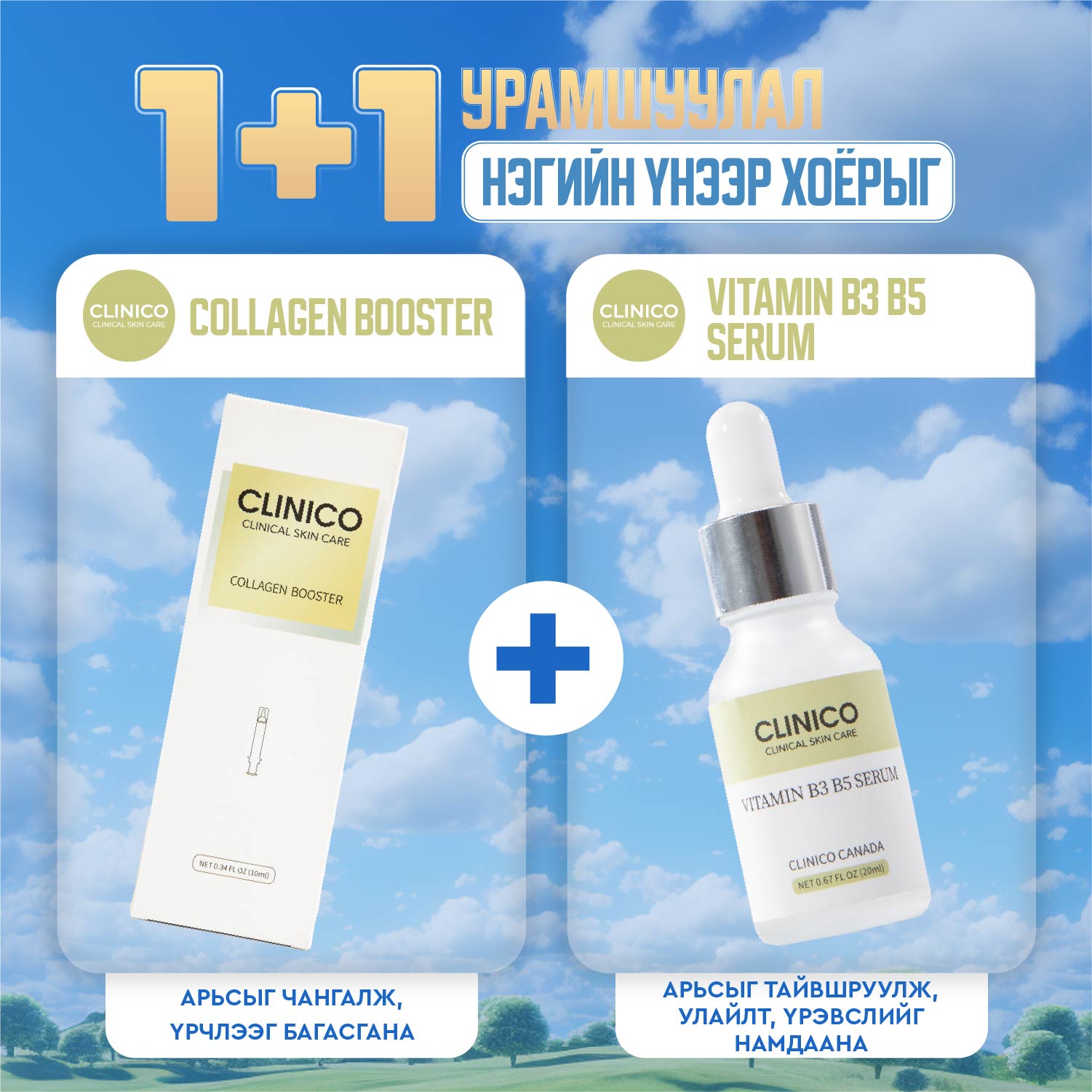 Collagen Booster+ Vitamin B3B5 serum