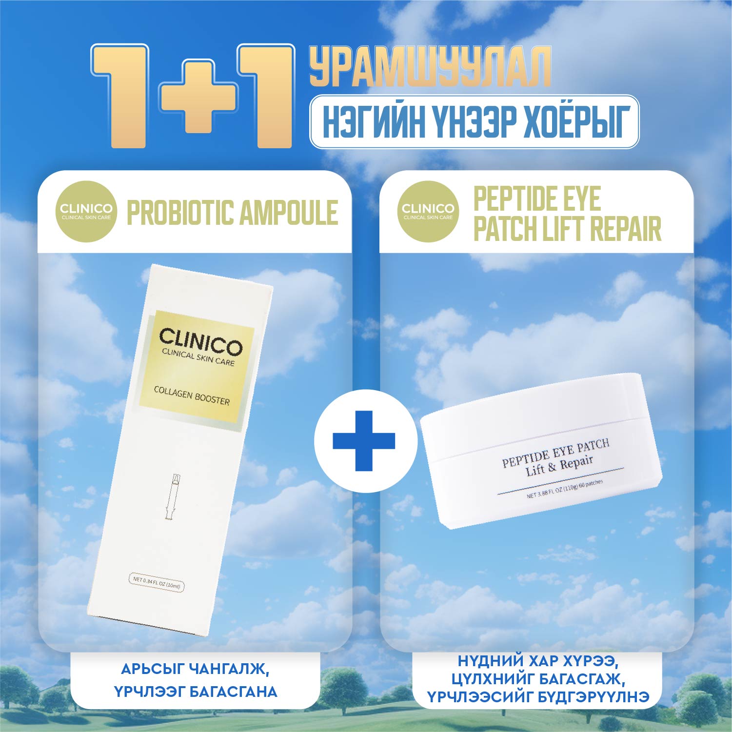 Collagen Booster+ Peptide eye patch