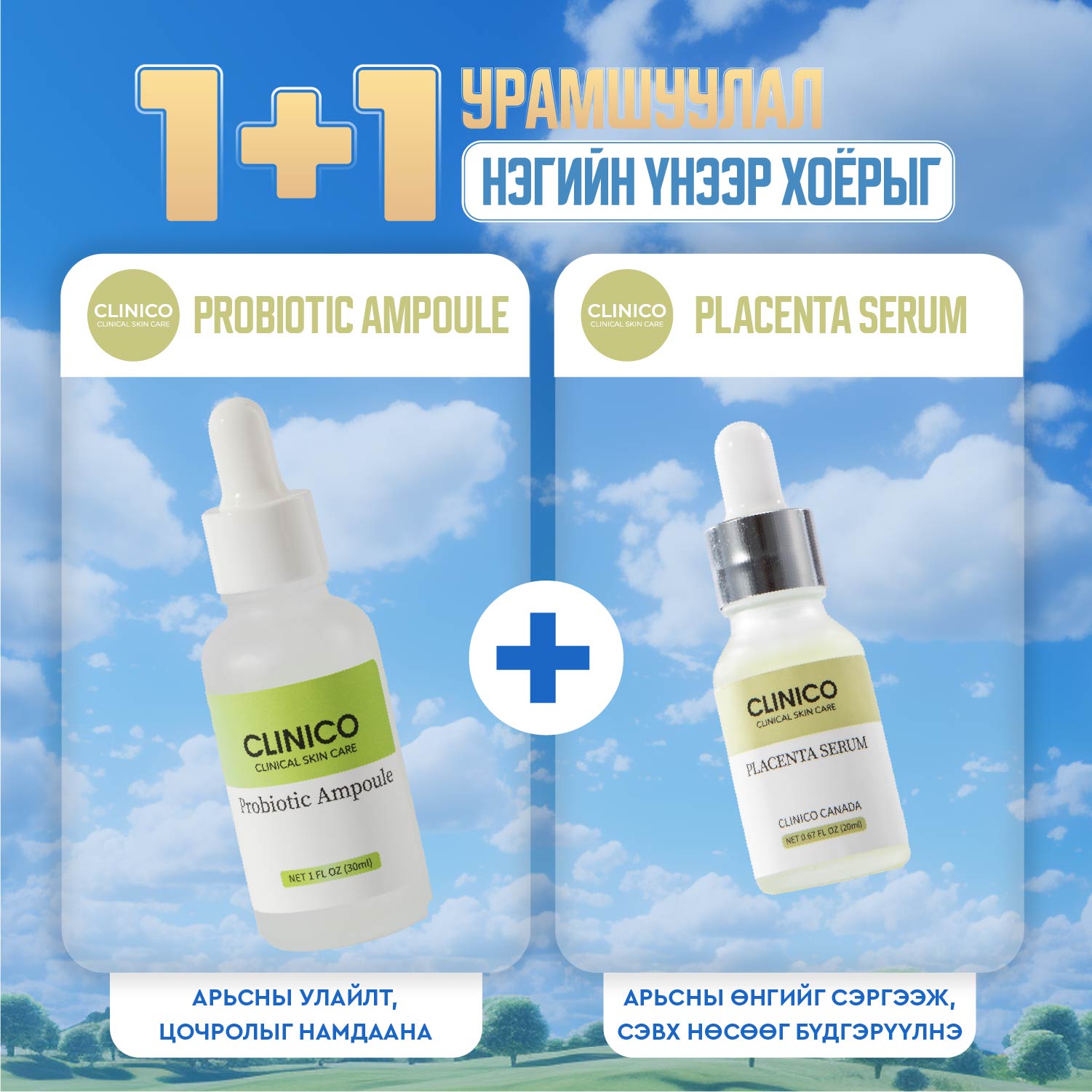 Probiotic ampoule + Placenta seum
