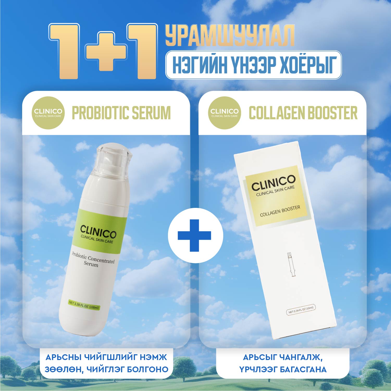 Probiotic serum + Collagen Booster