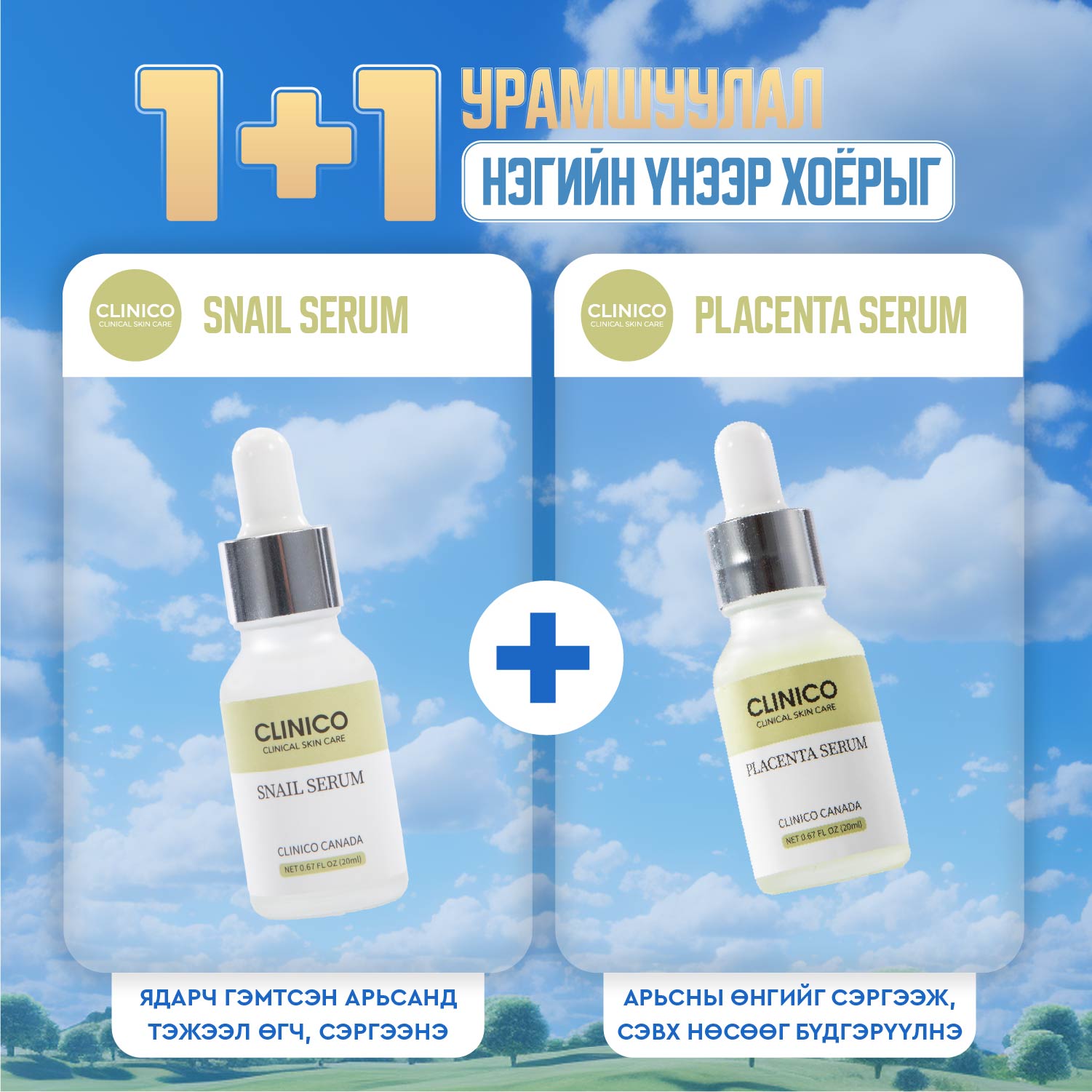 Snail serum + Placenta serum