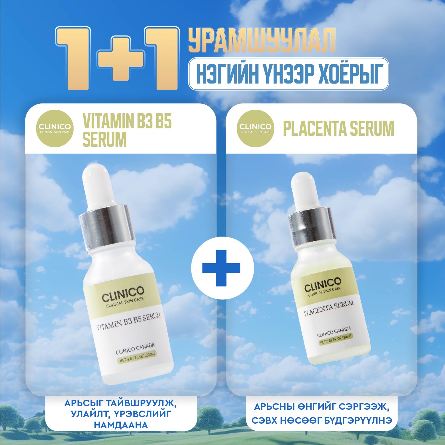 Vitamin B3B5 serum + Placenta serum