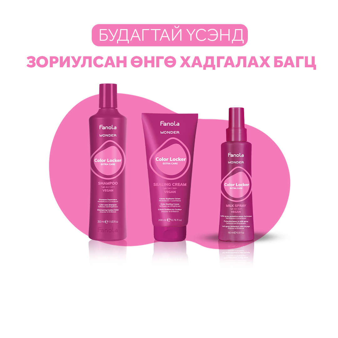 Будагтай үсэнд зориулсан өнгө хадгалах багц