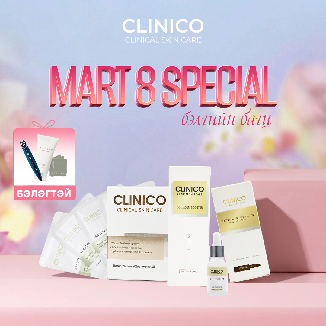 Ээждээ өгөх ХӨГШРӨЛТИЙН ЭСРЭГ АРЬС ЧАНГАЛАХ багц