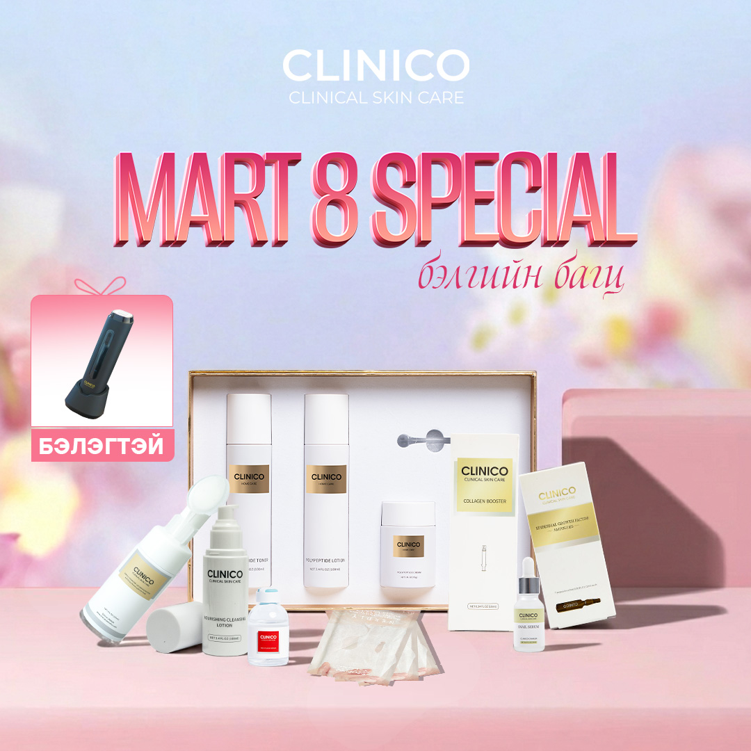 Эхнэртээ ГҮН ЧИЙГШҮҮЛЖ ТОЛИГОР БОЛГОХ БАГЦ