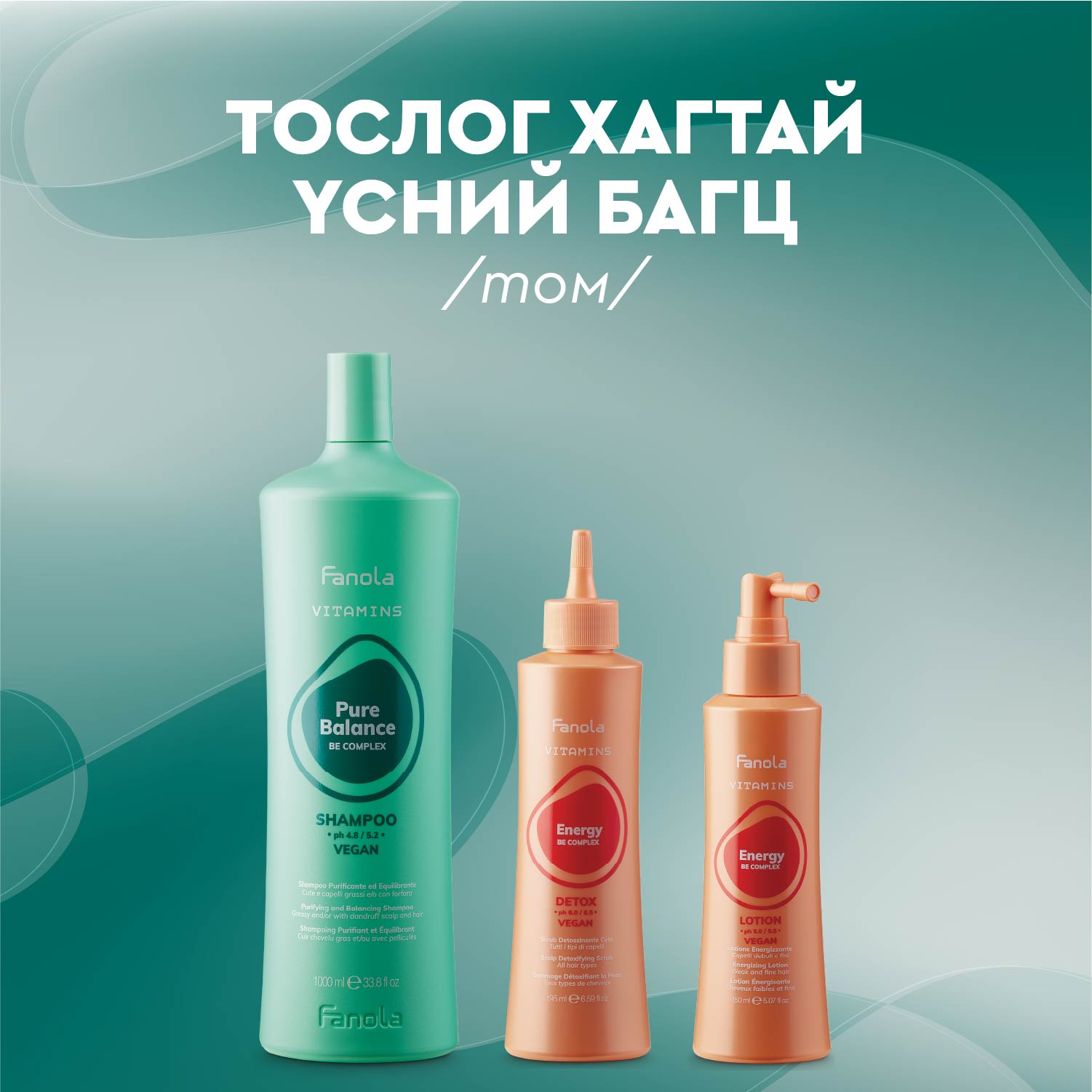 Тослог хагтай үсний багц /том/