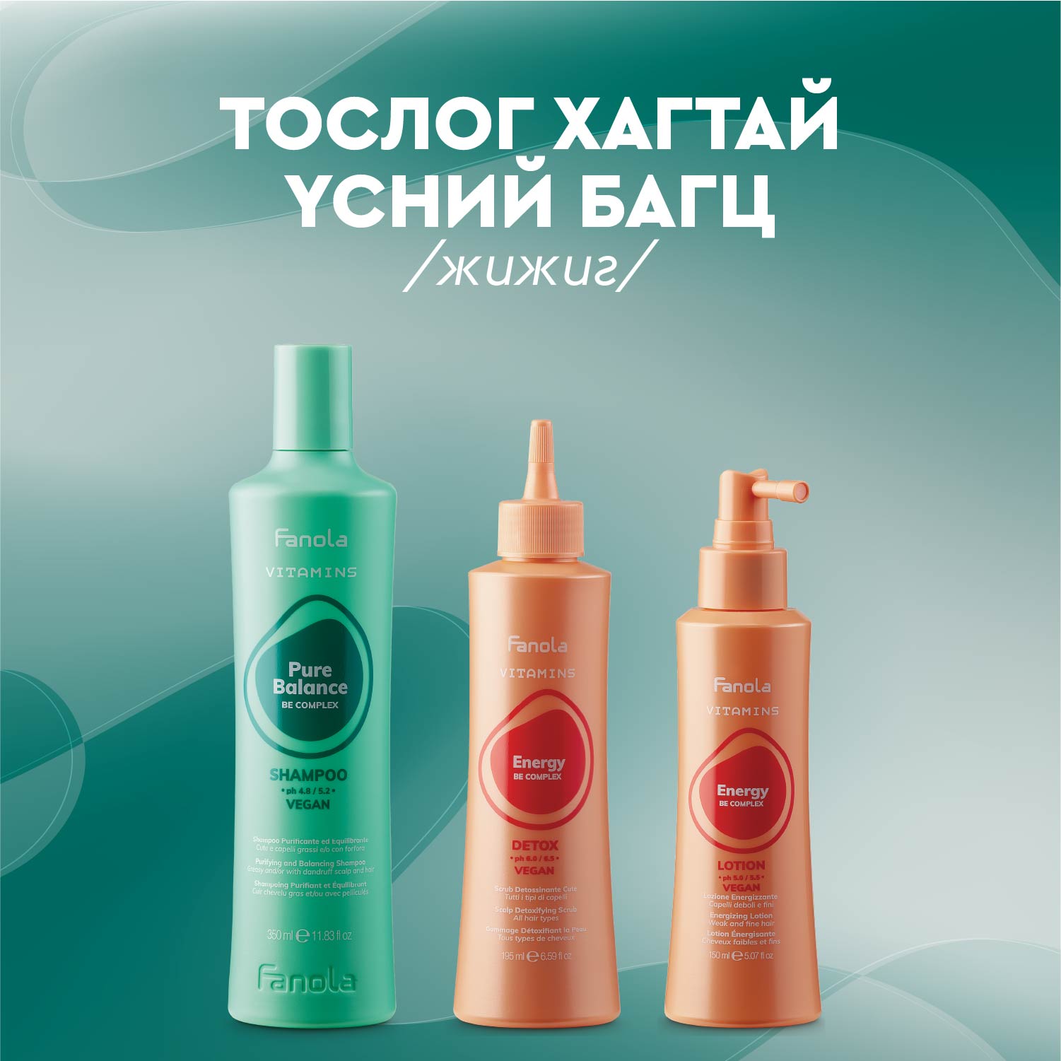 Тослог хагтай үсний багц /жижиг/