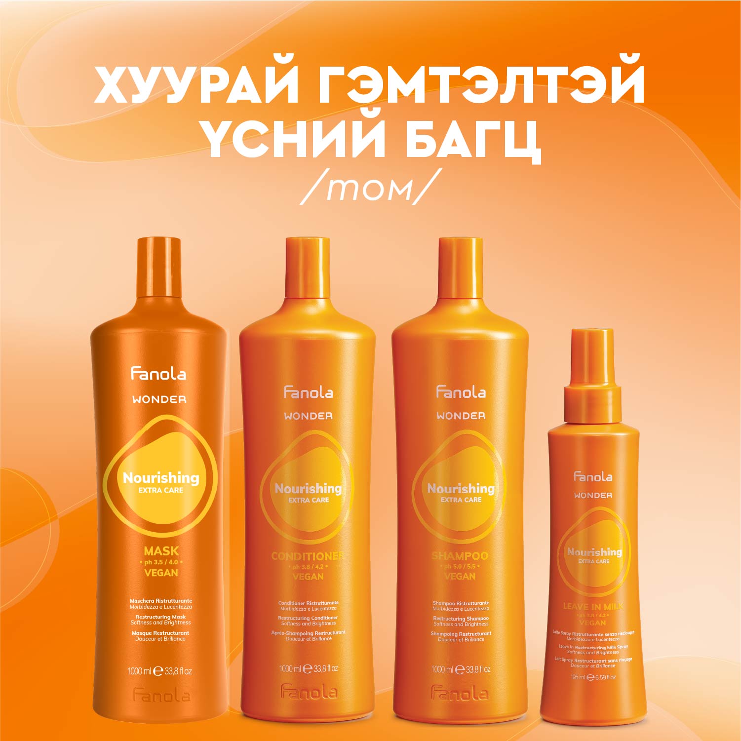 Хуурай гэмтэлтэй үсний багц /том/