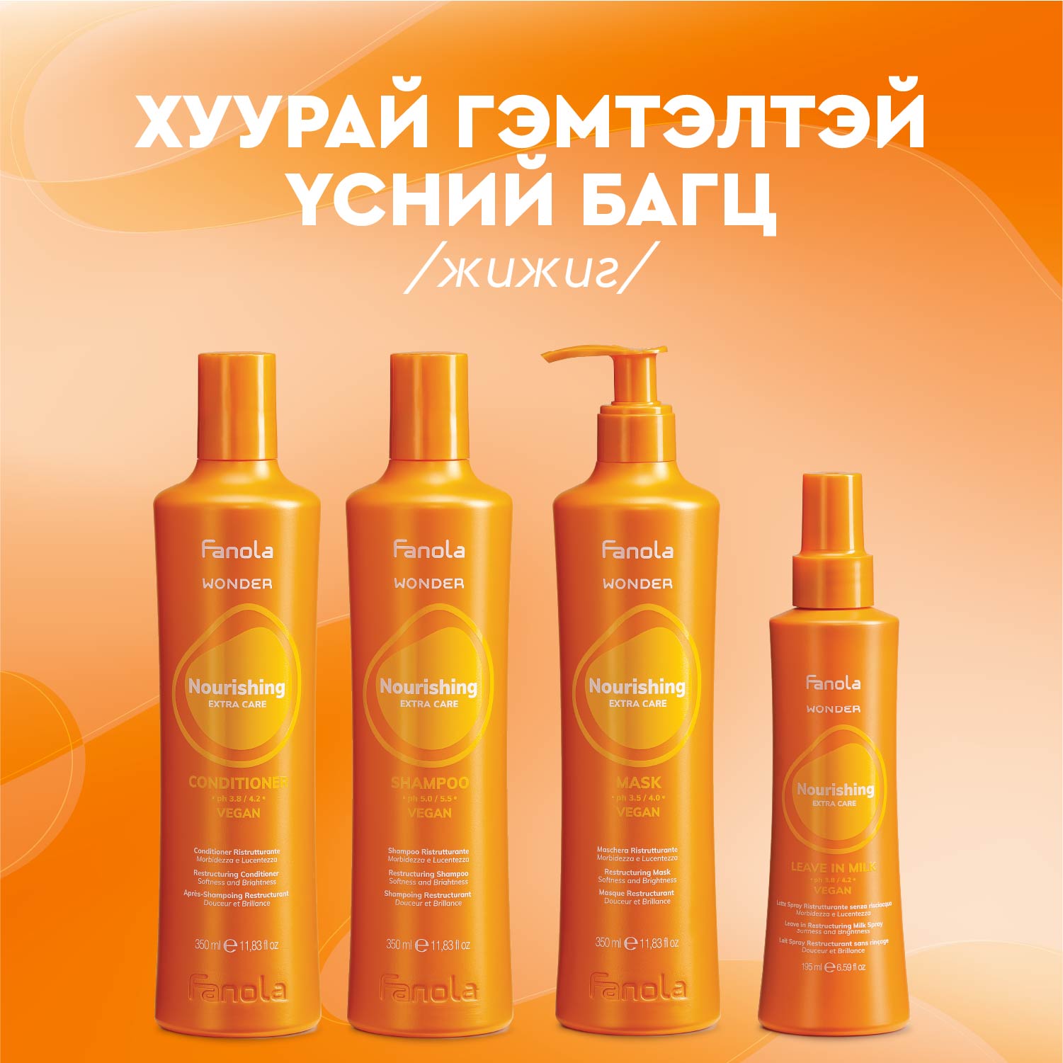 Хуурай гэмтэлтэй үсний багц /жижиг/