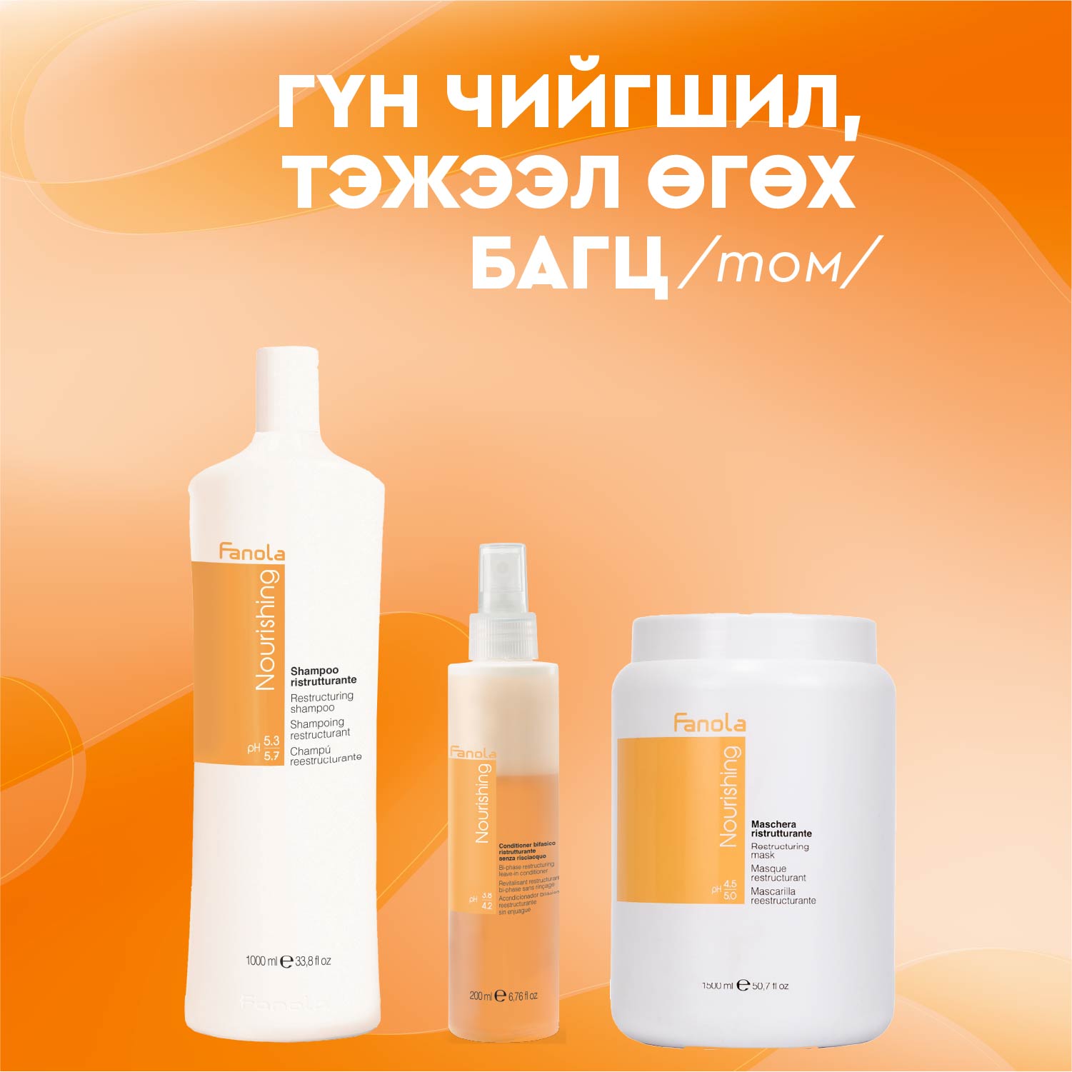 Гүн чийгшил тэжээл өгөх багц