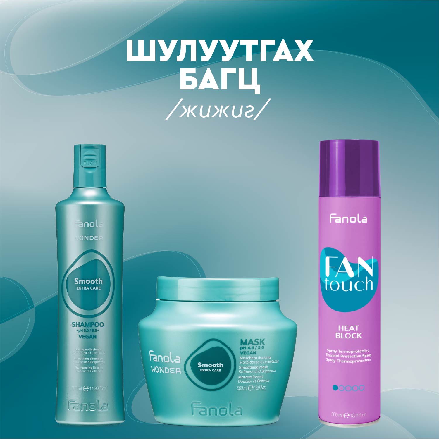 Шулуутгах багц /жижиг/