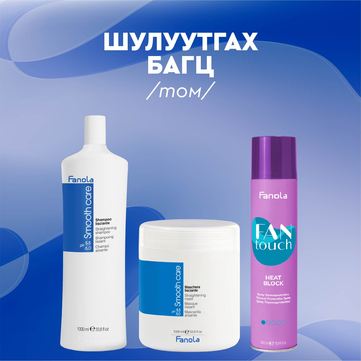 Шулуутгах багц /том/