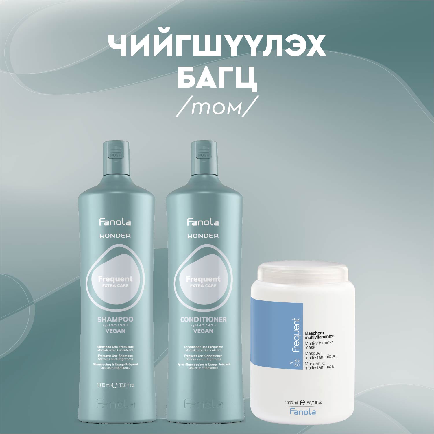 Чийгшүүлэх багц /том/