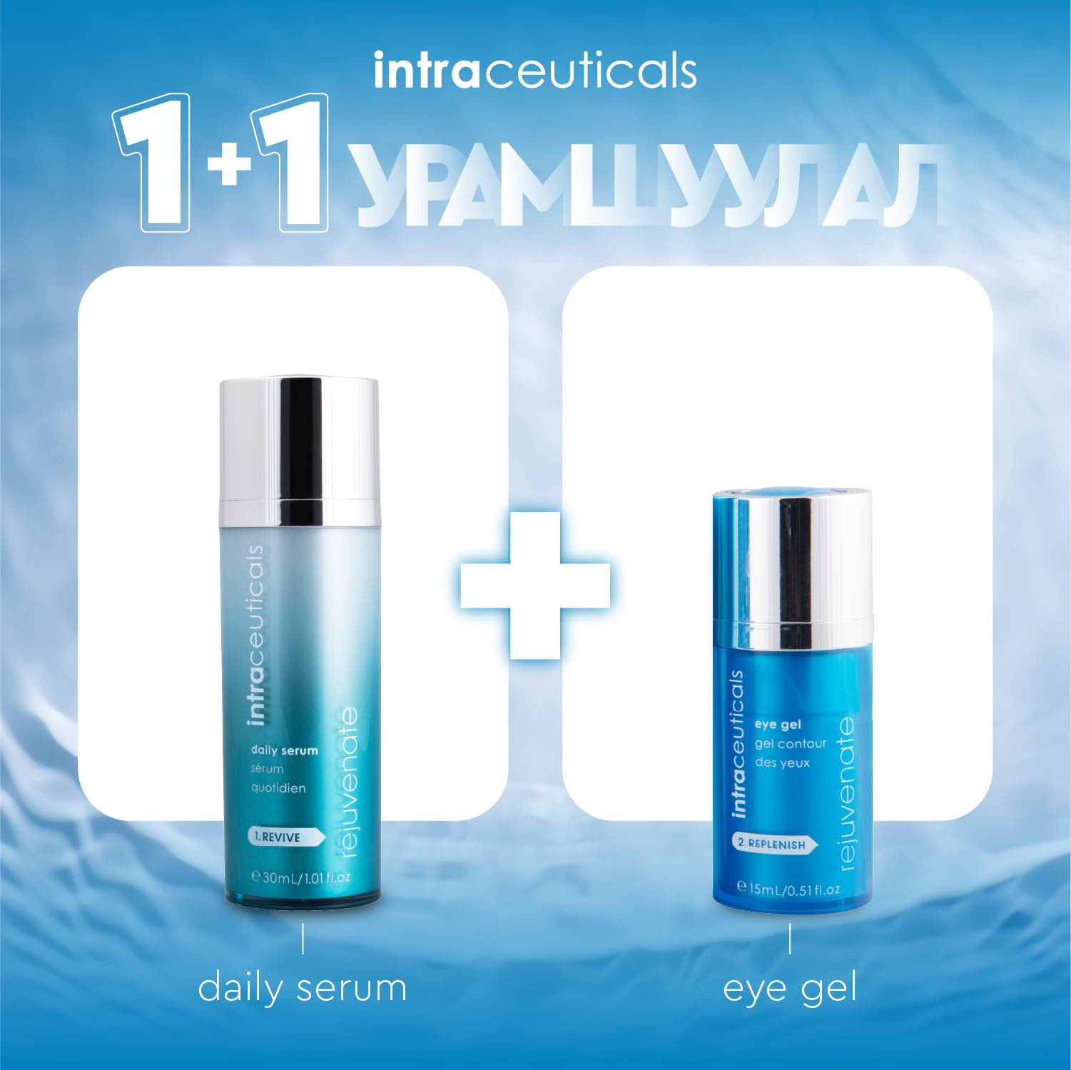 Daily Serum + Eye gel