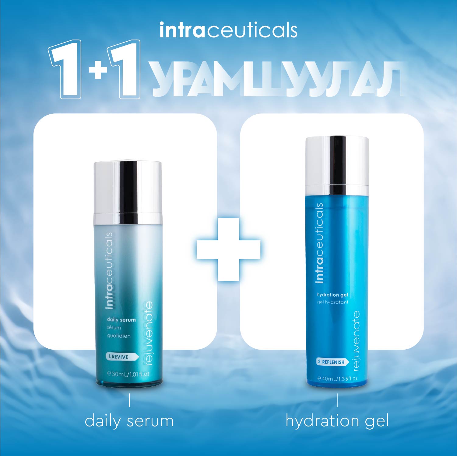 Daily Serum + Hydration Gel