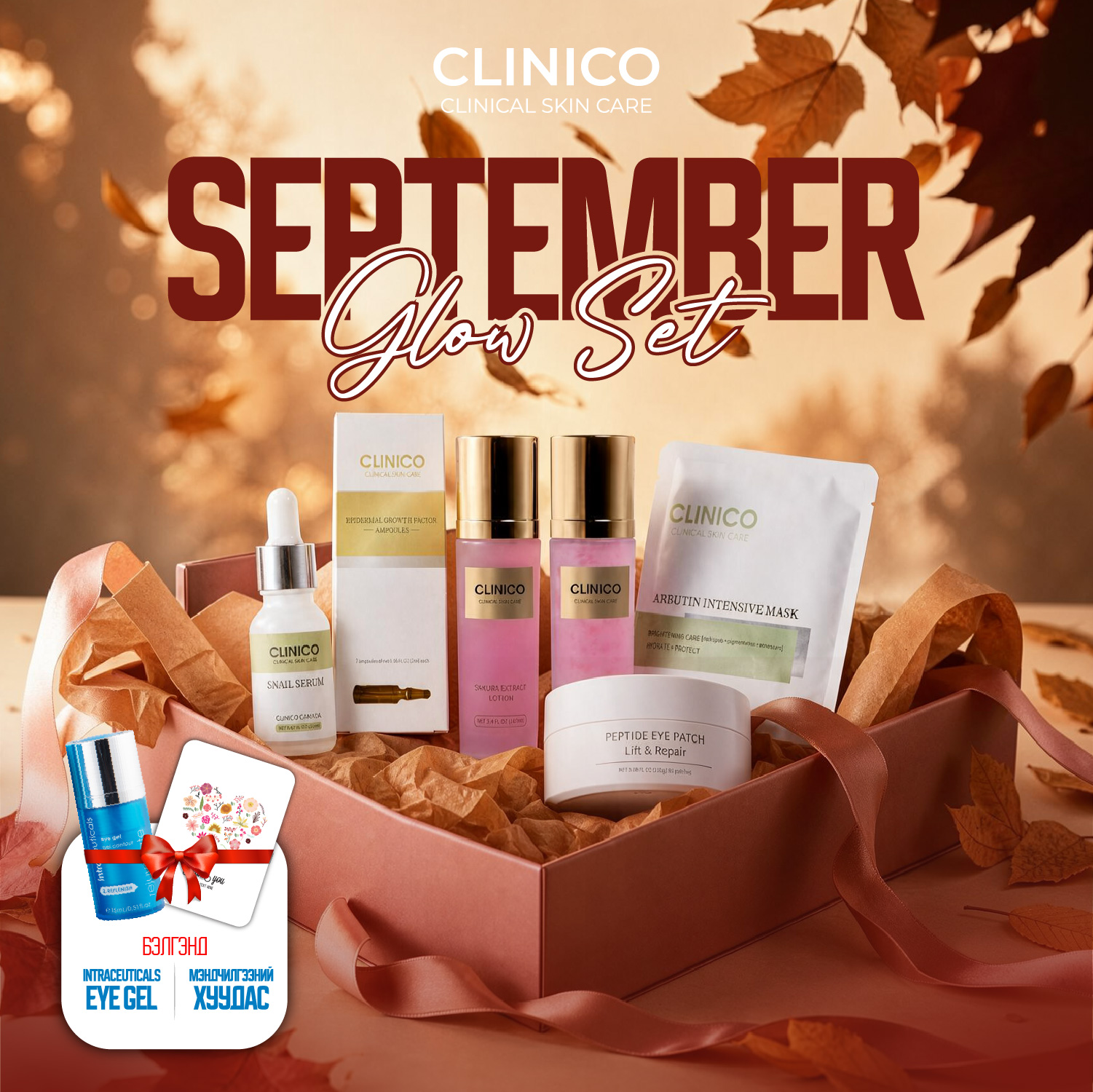 September Glow Set