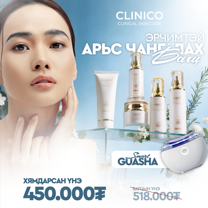 Anti-Aging kit + Smart Guasha